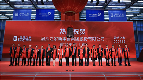 武漢商業(yè)格局改寫(xiě) 中商&ldquo;居然&rdquo;越做越強(qiáng)