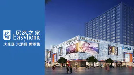 居然之家擬斥資超2億元回購(gòu)股份，它的信心從何而來(lái)？