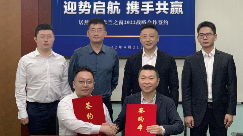 居然之家牽手米蘭之窗 平臺(tái)思維成為&ldquo;破圈&rdquo;關(guān)鍵