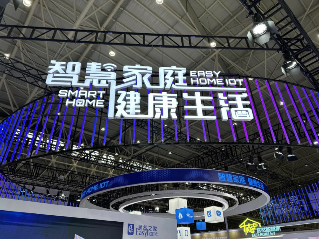 四戰(zhàn)世界大健康博覽會(huì)，居然之家向世界展示智慧家庭和健康生活